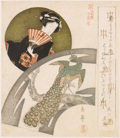 Geisha and Peacock on Plum Blossom by Yashima Gakutei