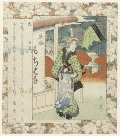 Dog: Meguro (Famous Places in Edo and the Twelve Signs of the Zodiac) by Yashima Gakutei