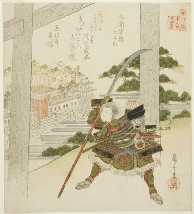 Honma no Suketada from the Chronicles of Grand Peace, from the series 