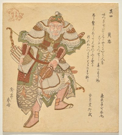 Huang Zhong, from a series of The Five Tiger Generals by Yashima Gakutei