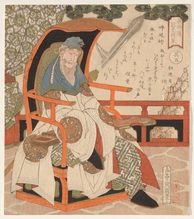 Huyan Zhuo (Koen Shaku), from a series of The Five Tiger Generals by Yashima Gakutei