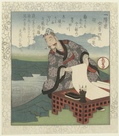 Ink Stone: Hakuei by Yashima Gakutei