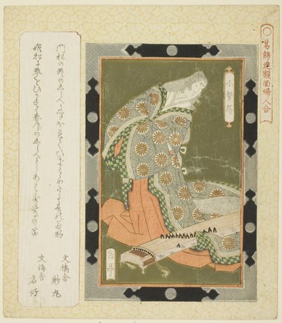 Kogo no Tsubone, from the series "Framed Pictures of Women for the Katsushika Circle" by Yashima Gakutei