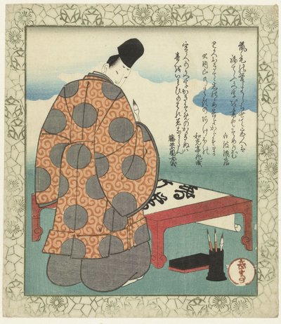 Brush: Ono no Tofu by Yashima Gakutei