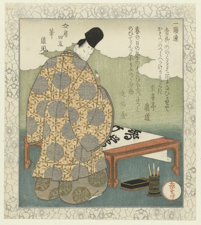 Brush: Ono no Tofu (series: The Four Companions of the Writing Table of the Ichiyoren) by Yashima Gakutei