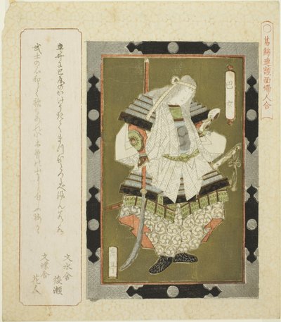 Lady Tomoe, from the series "Framed Pictures of Women for the Katsushika Circle" by Yashima Gakutei