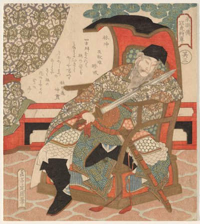 Lin Chong, from a series of The Five Tiger Generals by Yashima Gakutei