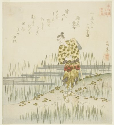 Nibu Hiroyoshi from the Veritable Records of Three Reigns, from the series "Twenty-four Japanese Paragons of Filial Piety for the Honcho Circle" by Yashima Gakutei