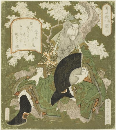 No. 2: Guan Yu, from the series "Three Heroes of Shu" by Yashima Gakutei