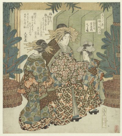 Number Three: The Sky at New Year with Chitose from Tsuruya (Hisakataya Nakanocho) by Yashima Gakutei