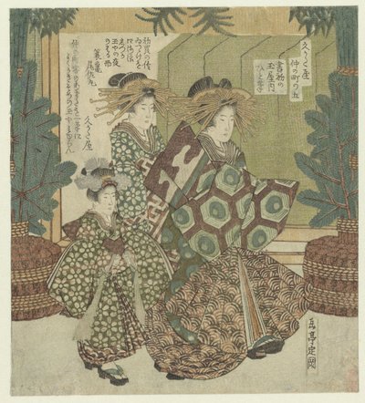 Number Five: The First Writing of the New Year by Hitofude from the Tamaya (The Nakanochō for the Hisakataya Poets Association) by Yashima Gakutei