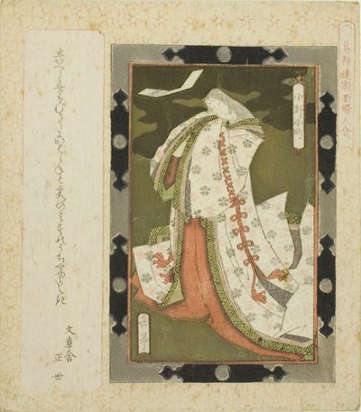 Ono no Komachi, from the Series 