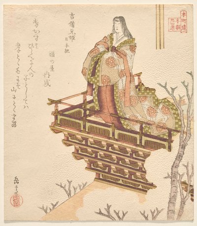 Princess Kibi no Anihime, a chapter from the Chronicles of Japan, from the series Twenty-Four Paragons of Filial Piety for the Honchō Club by Yashima Gakutei