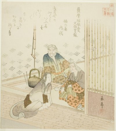 Satsuma no Fukuyorime from the Veritable Records of Emperor Montoku, from 