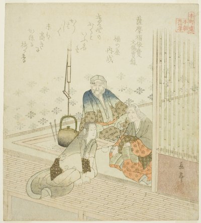 Satsuma no Fukuyorime from the Veritable Records of Emperor Montoku, from the series "Twenty-four Japanese Paragons of Filial Piety for the Honcho Circle" by Yashima Gakutei
