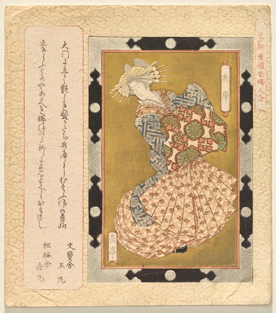 The Courtesan Hyōgo (series title: A Selection of Framed Paintings of Women for the Katsushika Club) by Yashima Gakutei