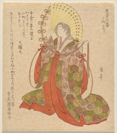 The Komachi Cherry (Komachi Zakura), from the series Flower Matching, No. 3 (Hana awase sanban) by Yashima Gakutei