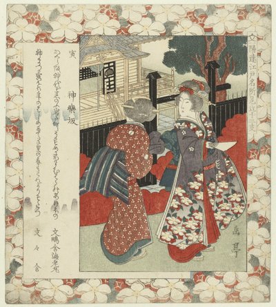 Tiger: The Slope at Kagura by Yashima Gakutei
