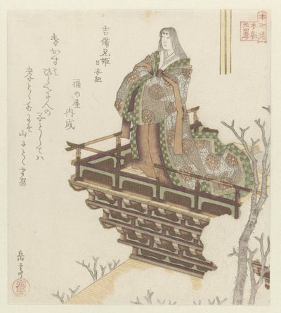 Twenty-Four Japanese Examples of Filial Piety by Yashima Gakutei
