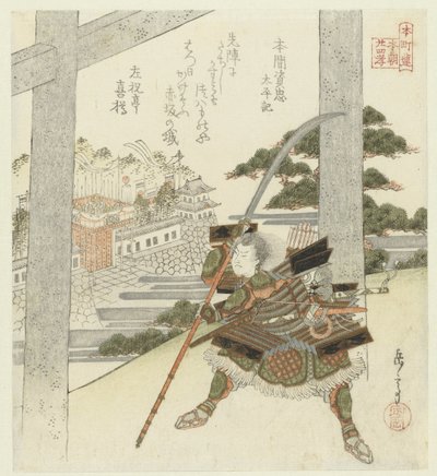Twenty-four Japanese Examples of Filial Piety for the Honchôren by Yashima Gakutei