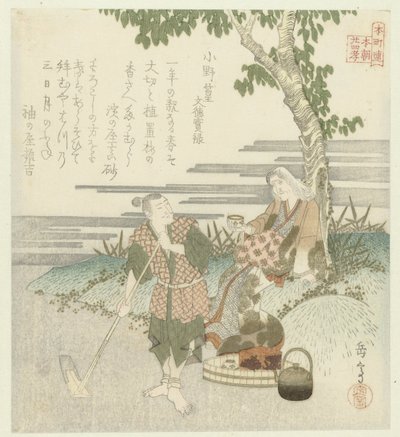 Twenty-four Japanese Examples of Filial Piety for the Honchôren by Yashima Gakutei