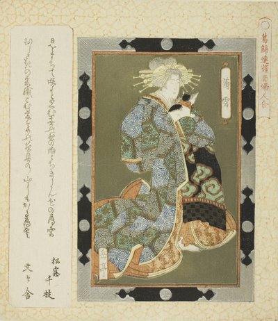 Usugumo, from the series 