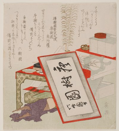 Yōjuen Kamikomaru Renamed Tōjuen Nandara by Yashima Gakutei