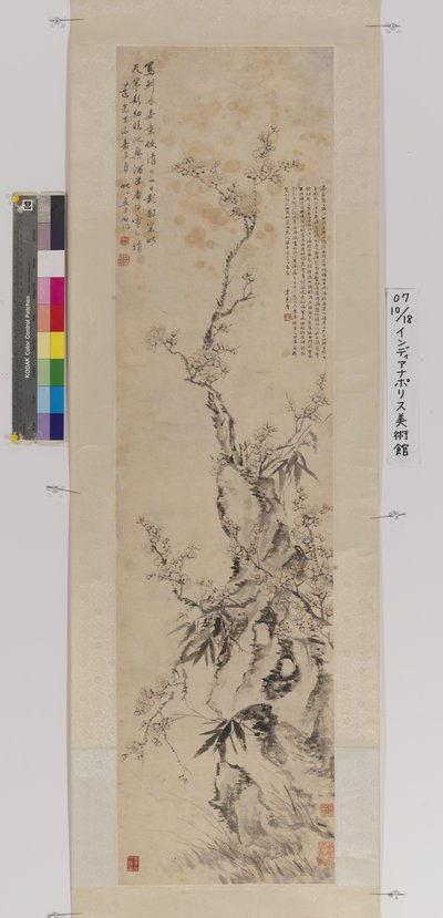 Plum, Bamboo And Rock by Yifen Tang