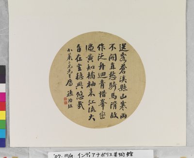 Letting The Boat Drift By Du Fu by Yijing Sun