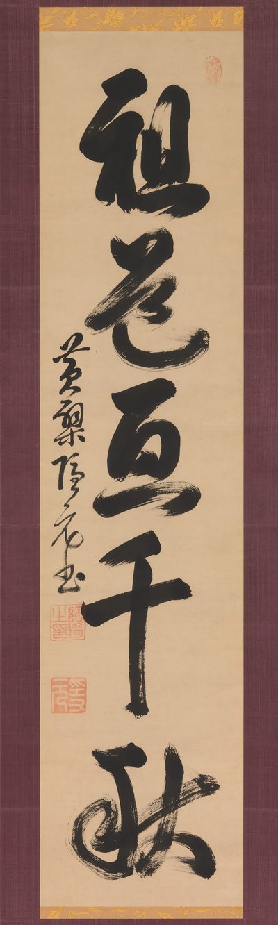 The Way of the Patriarchs Spans a Thousand Years by Yinyuan Longqi