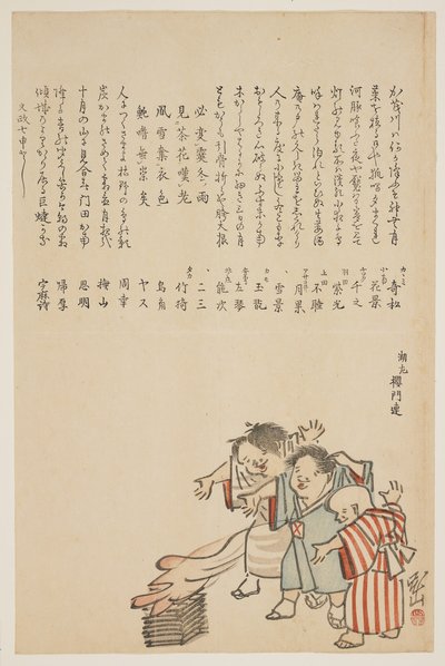 Children at Ohitaki Festival, 1823 by Yokoyama Kazan