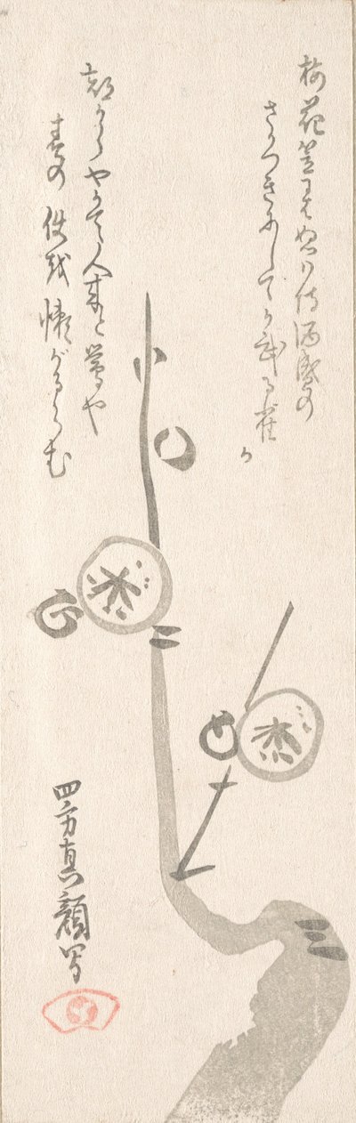 Plum Blossoms by Yomo no Utagaki Magao