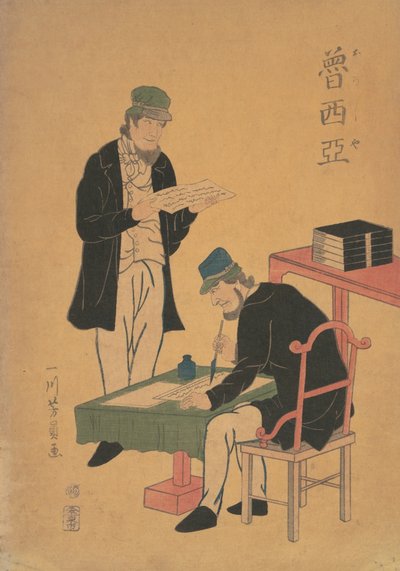 Russians Reading and Writing, 1861 by Yoshikazu