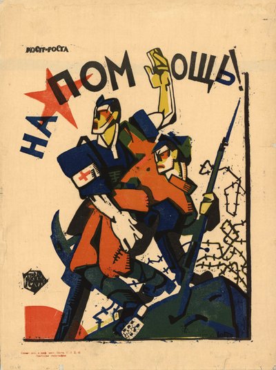 Help!, 1920 by Yuri Mikhaylovich Bondi