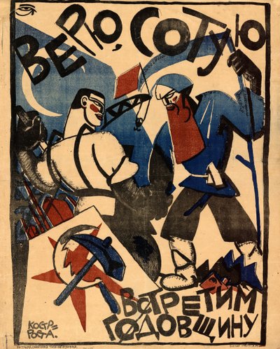 I believe we will celebrate the 100th anniversary by Yuri Mikhaylovich Bondi