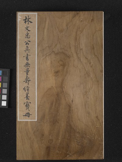 Front Cover of the Sutra Of Eternal Life (Wu Liang Shou Jing) 1837 by Zexu Lin