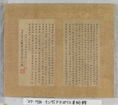Sutra Of Eternal Life (Wu Liang Shou Jing) 1837 by Zexu Lin