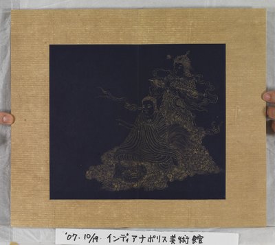 Sutra of Eternal Life (Wu Liang Shou Jing) 1837 by Zexu Lin
