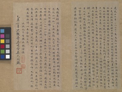 Sutra of Eternal Life (Wu Liang Shou Jing) 1837 by Zexu Lin