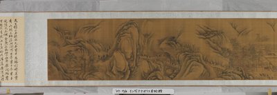 A Thousand Miles, A Hundred Ponies, Date Unknown by Zhao Boju