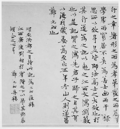 Record of the Following One