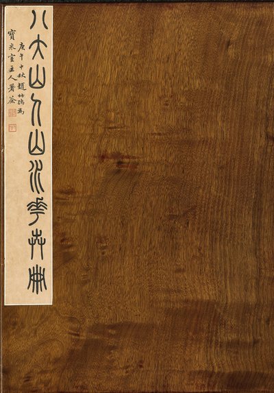 Seal Accompanying Landscapes and Flowers, Album of Six Leaves by Zhu da Bada Shanren