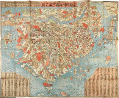 Nansenbushu Bankoku Shoka No Zu First Japanese Buddhist Map of the World by Zuda Rokashi Hotan