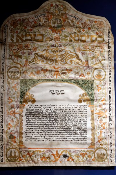 Carlo and Vera Wagner Museum of the Jewish Community in Trieste, Kettubah (Marriage Contract) Produced in Gradisca in 1774, Trieste, Italy by . .