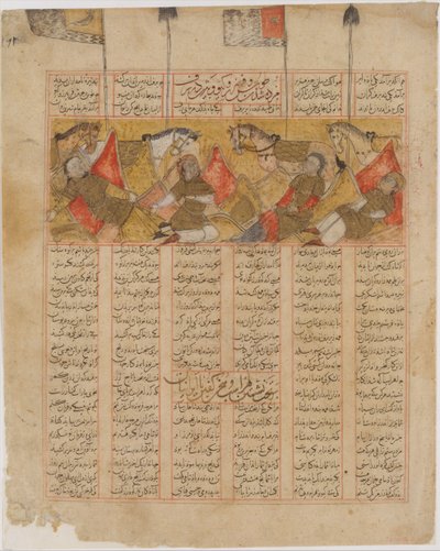 The Four Knights of Kai Khusrau in the Mountains, Folio from a Shahnama by al Mausili