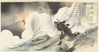 War Hero: Our Navy Captain Hirose Takeo by Ôkura Kôtô