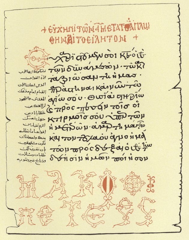 Page from the Office of St James by American School
