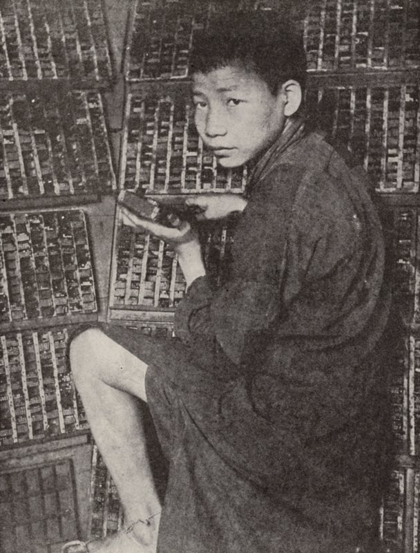 Chinese boy printer setting up type by English Photographer