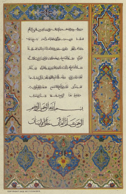 Facsimile from the Koran by European School