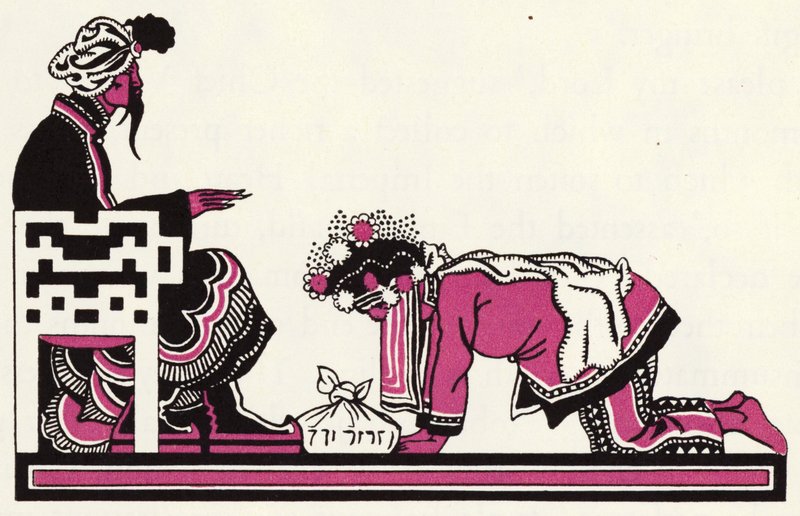 Embellishment for The Story of Aladdin and the Wonderful Lamp by John Kettelwell